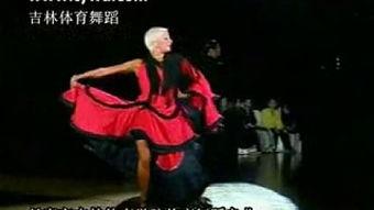 成人拉丁斗牛教学视频,轻松掌握斗牛舞技巧