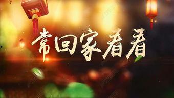 成人故乡励志视频素材