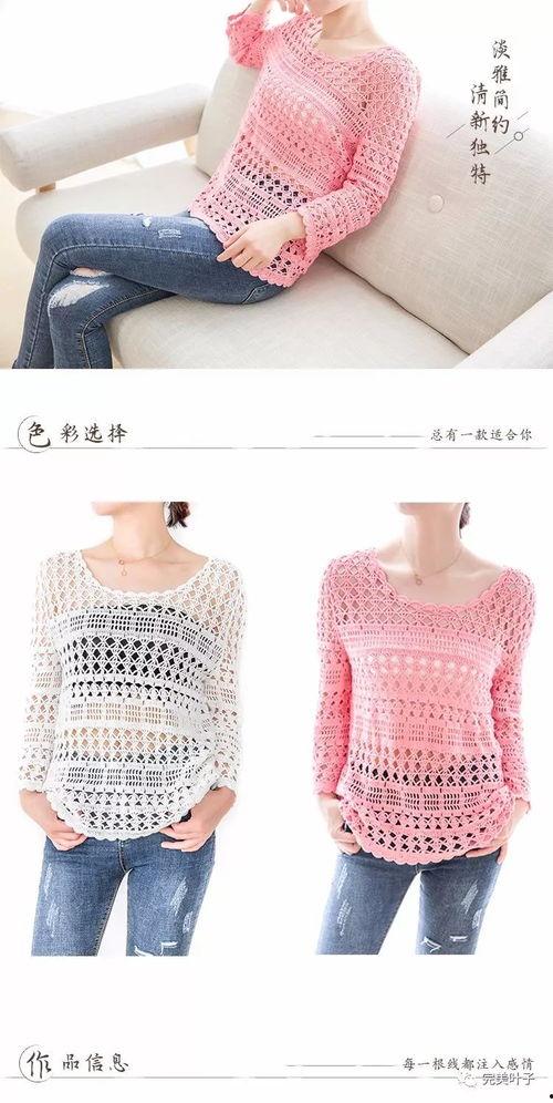 成人镂空罩衫教程视频大全